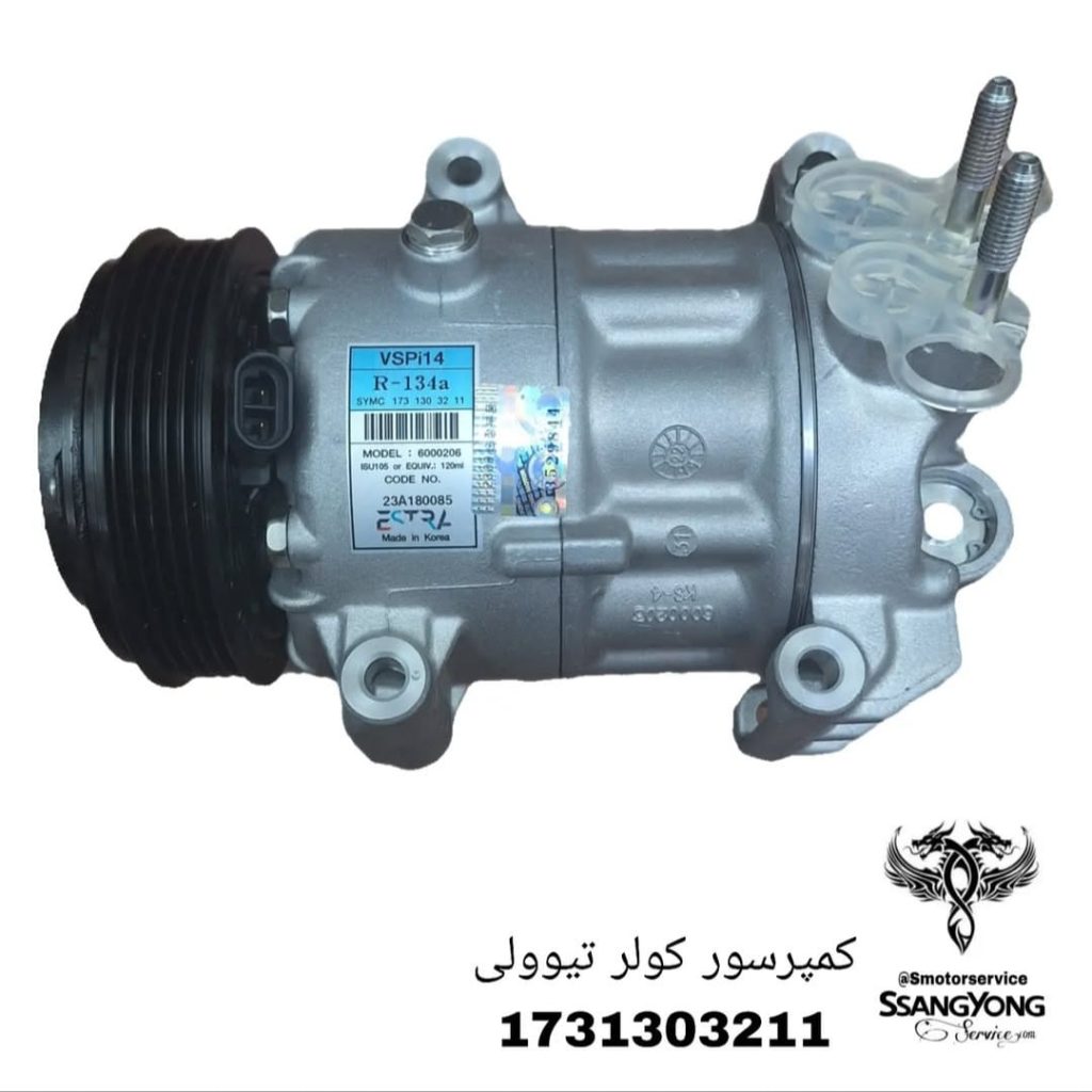 فروشگاه یوسفی تهیه لوازم خودروهای سانگ یانگ در مشهد دانش آموز